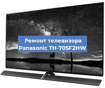 Ремонт телевизора Panasonic TH-70SF2HW в Челябинске